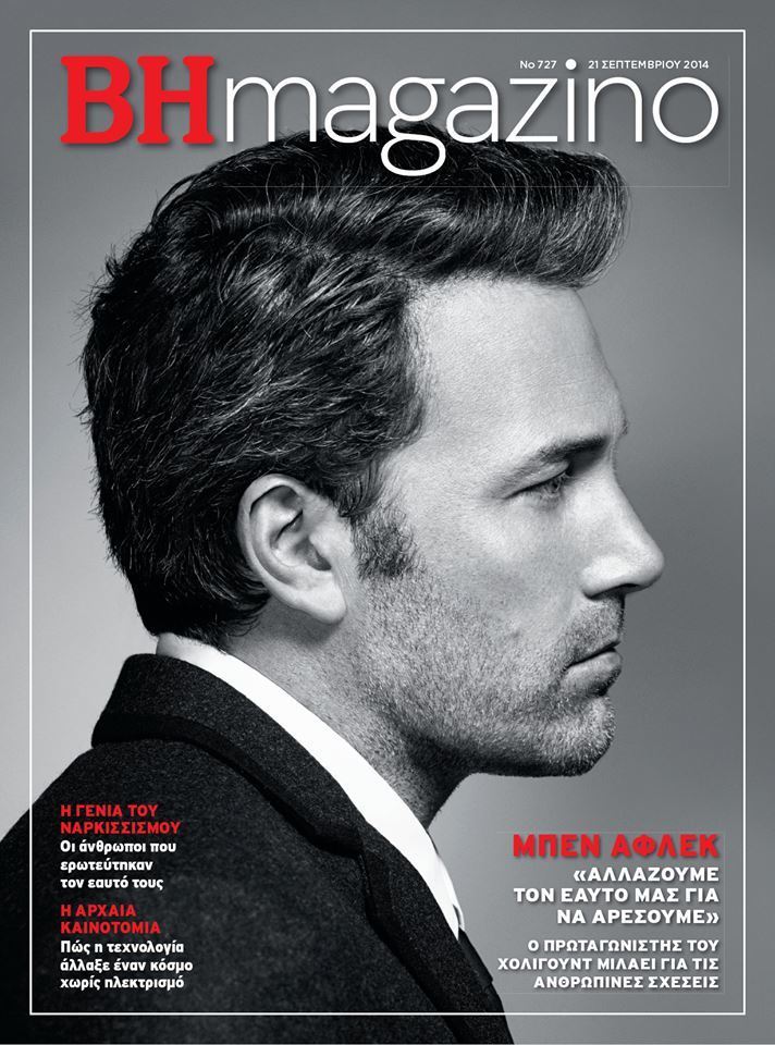 imagen 9 de Man on cover. Septiembre 2014.