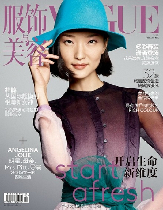 imagen 20 de Woman on cover. Febrero 2015.
