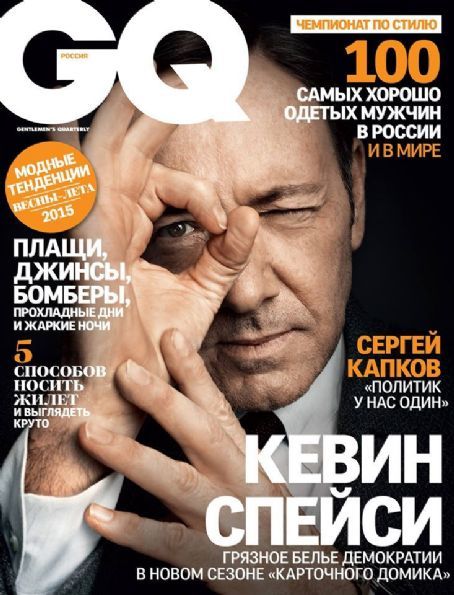 imagen 10 de Man on cover. Marzo 2015.