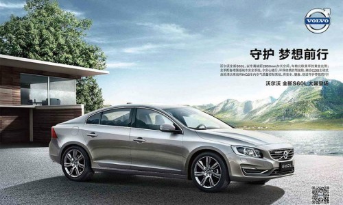 China fabrica el Volvo S60 Inscription para exportar a EEUU.